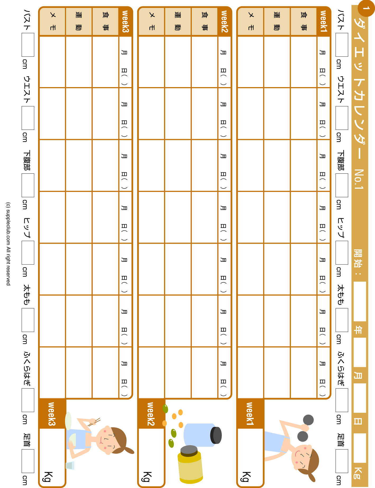 �_�C�G�b�g�E�J�����_�[1