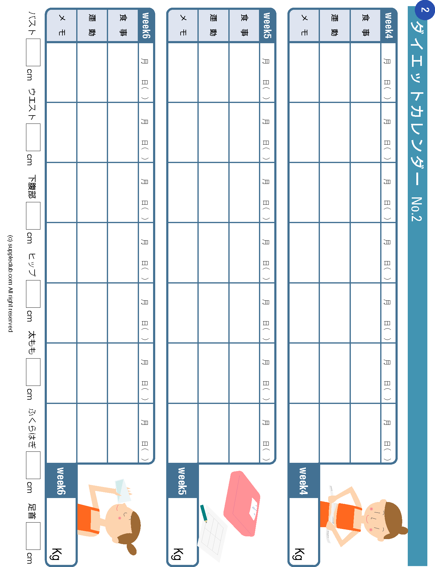 �_�C�G�b�g�E�J�����_�[2