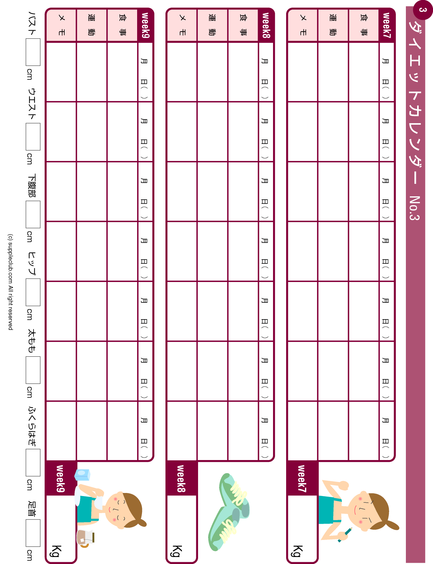 �_�C�G�b�g�J�����_�[3