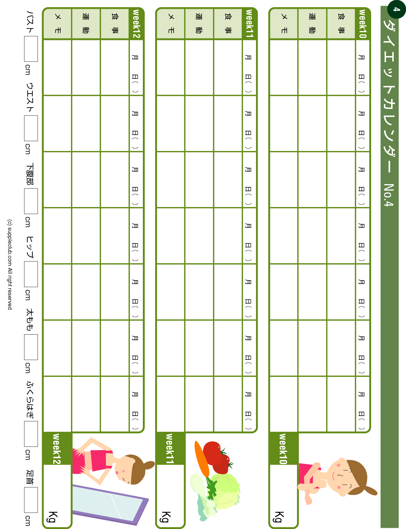 �_�C�G�b�g�J�����_�[4